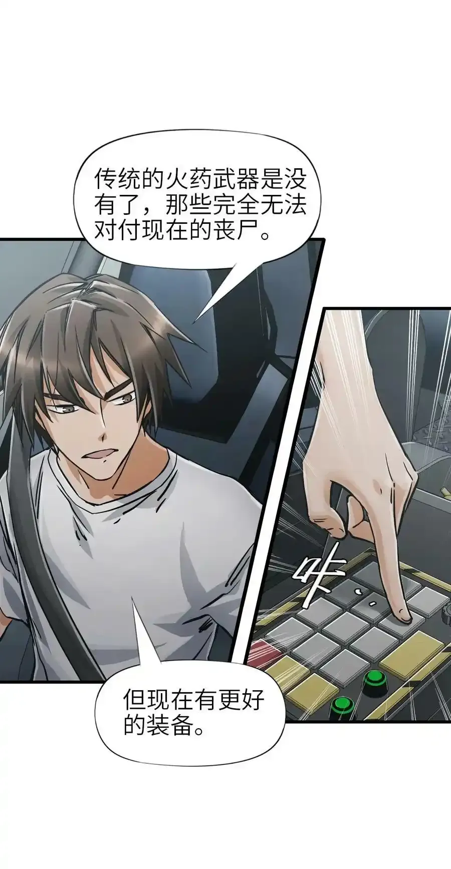 36 霹雳战车 第6页