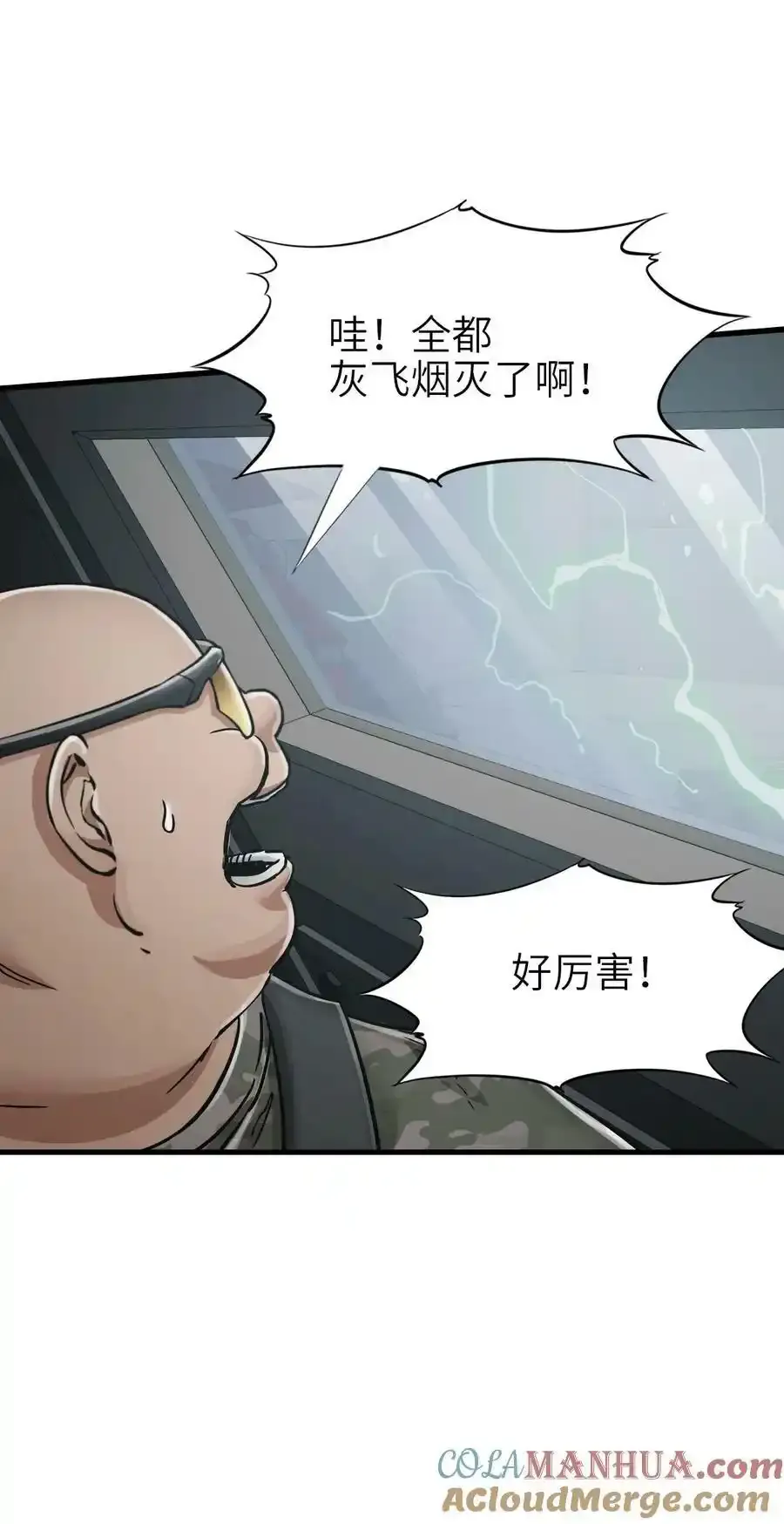 36 霹雳战车 第10页