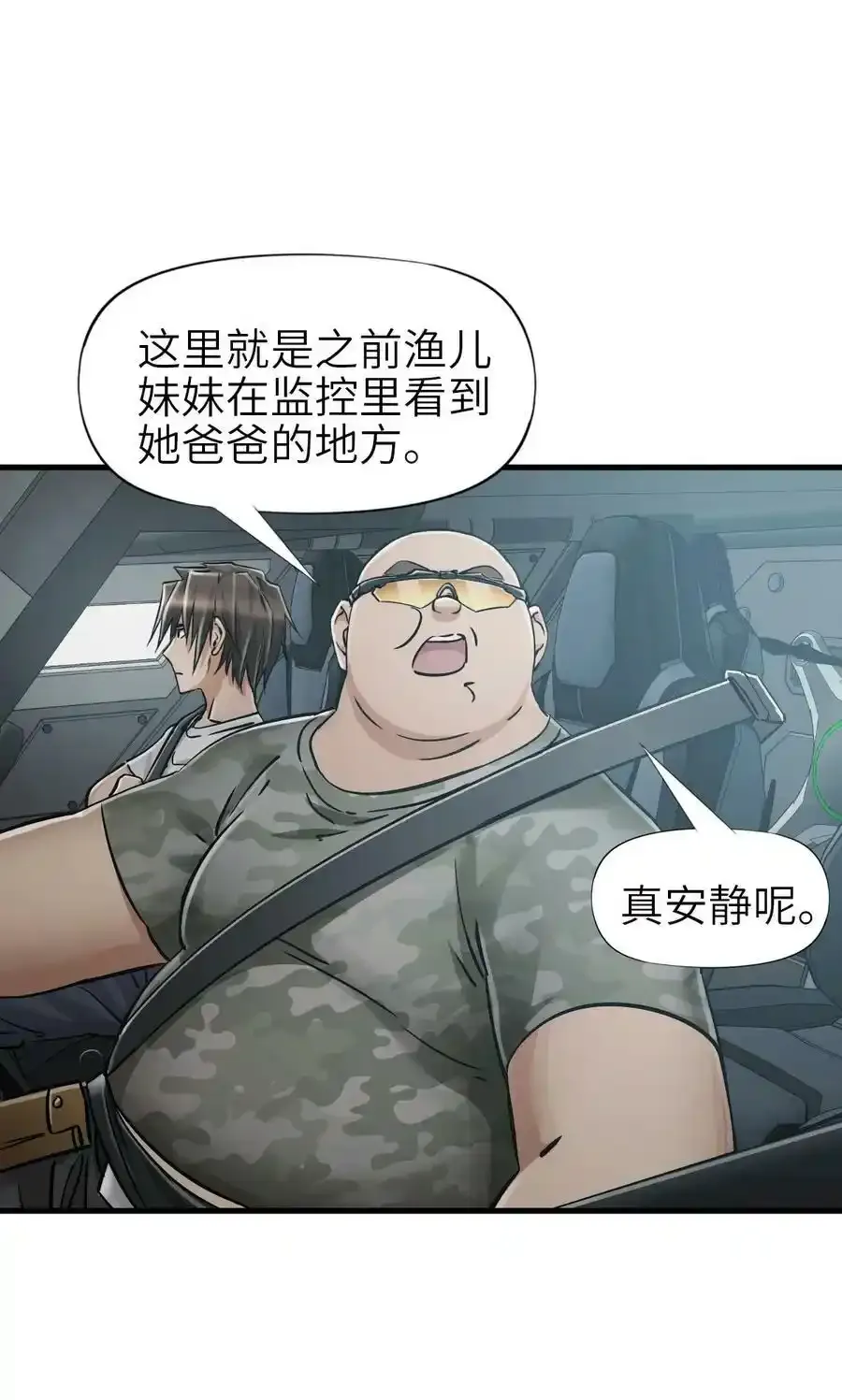 36 霹雳战车 第17页