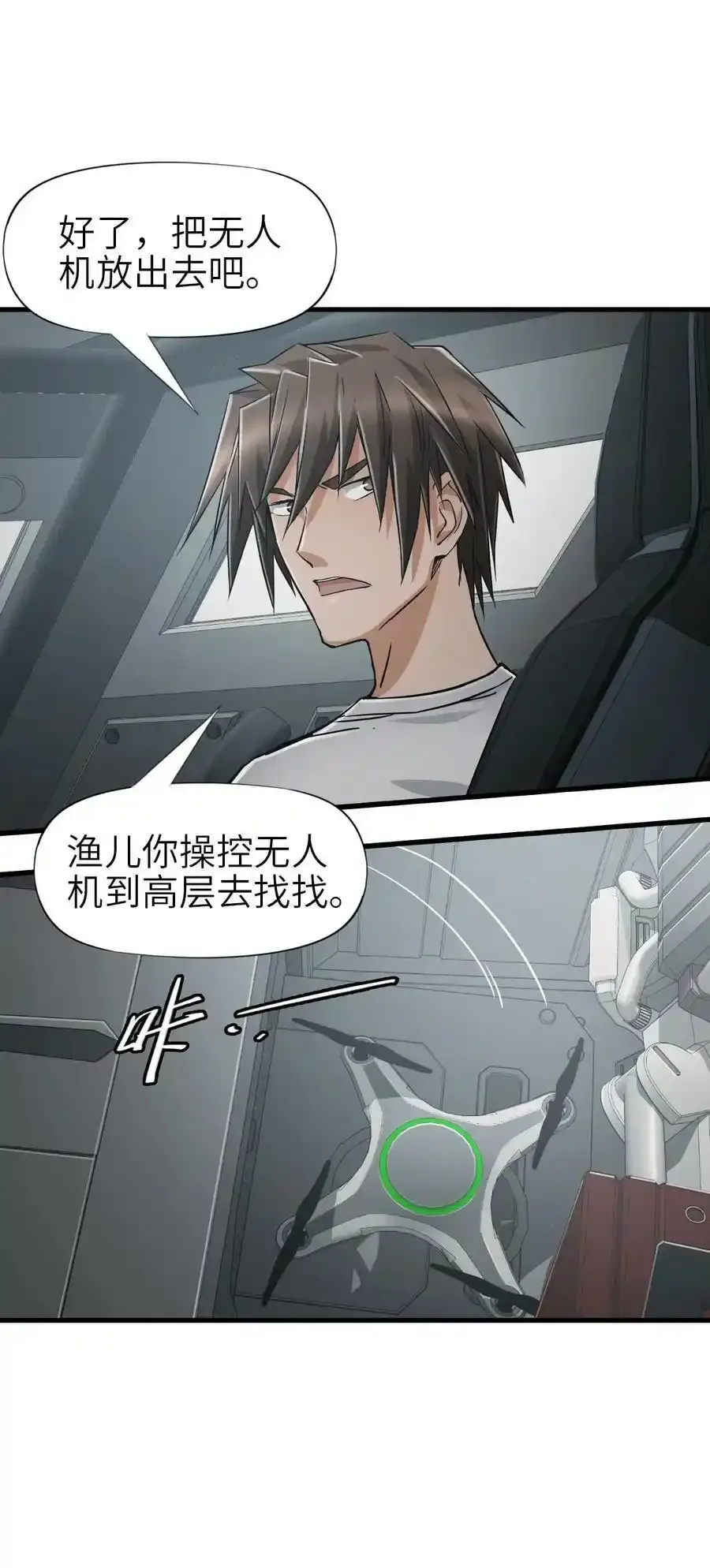 36 霹雳战车 第18页