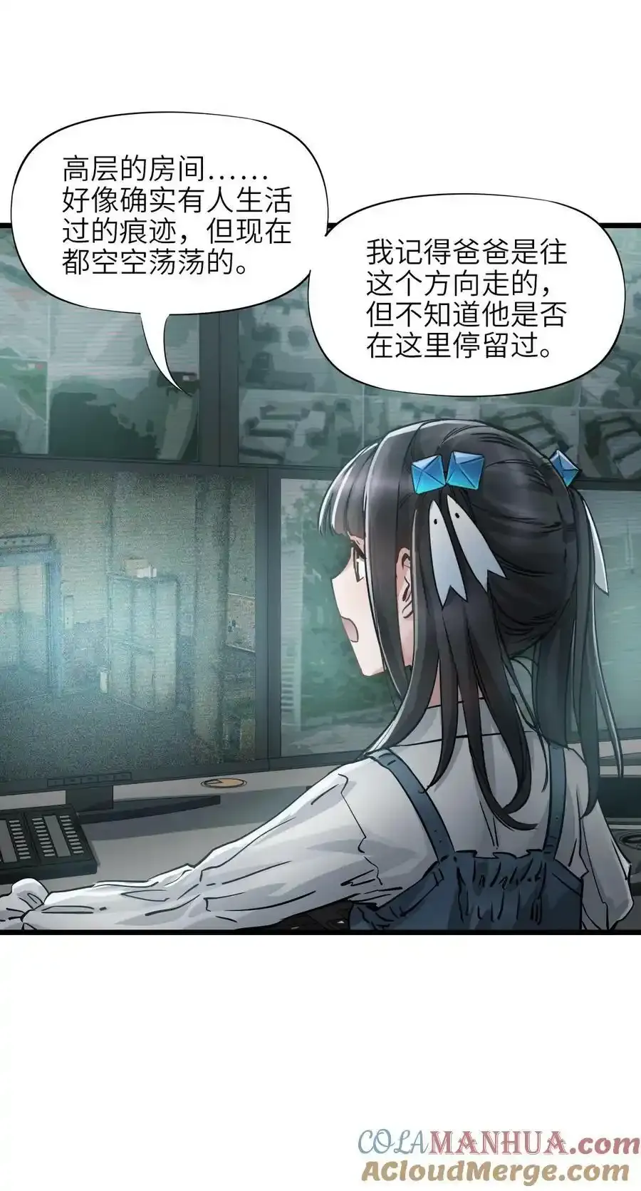 36 霹雳战车 第22页