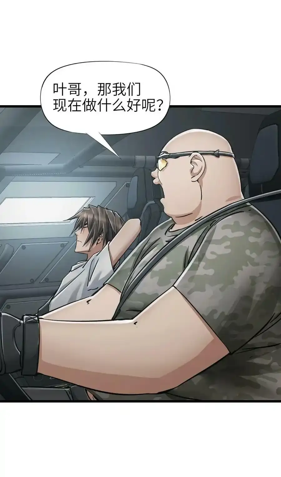 36 霹雳战车 第23页