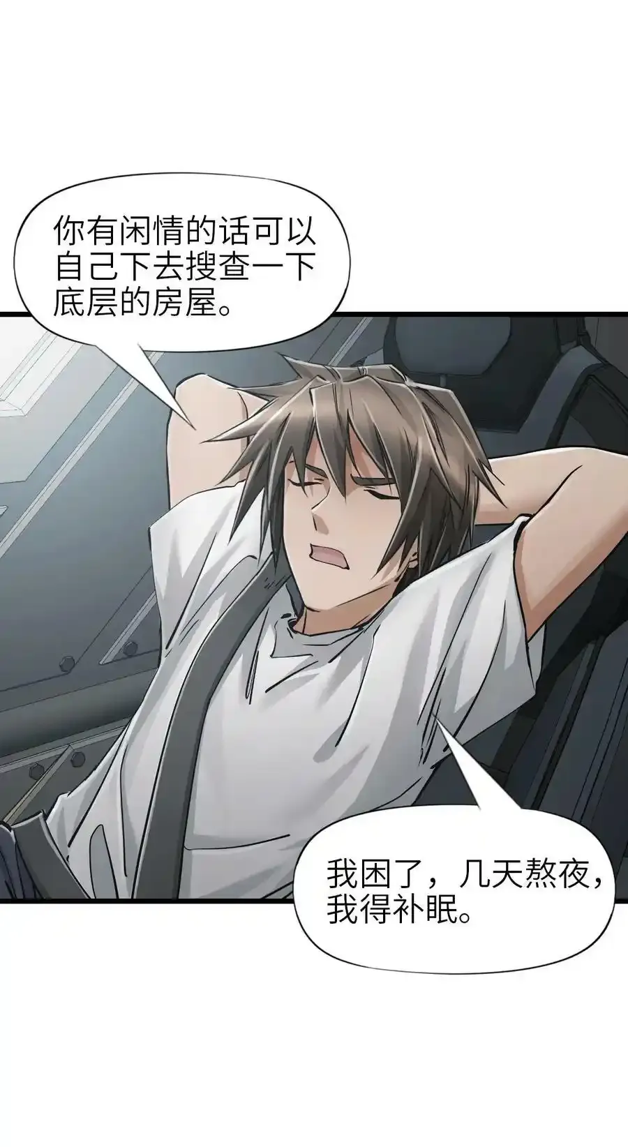 36 霹雳战车 第24页