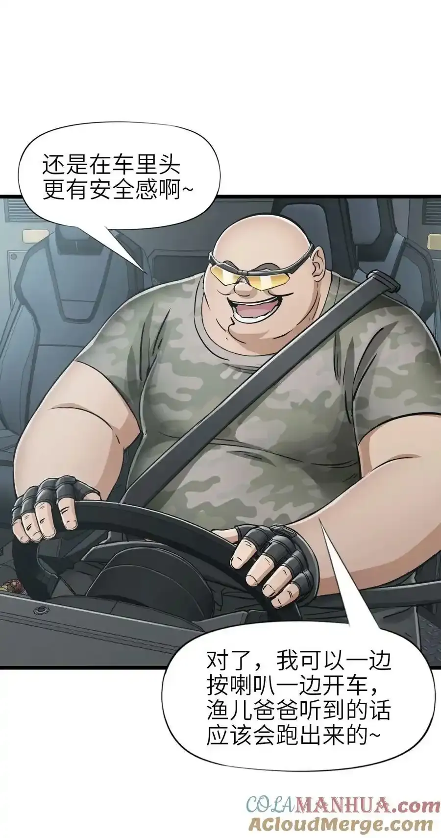 36 霹雳战车 第25页