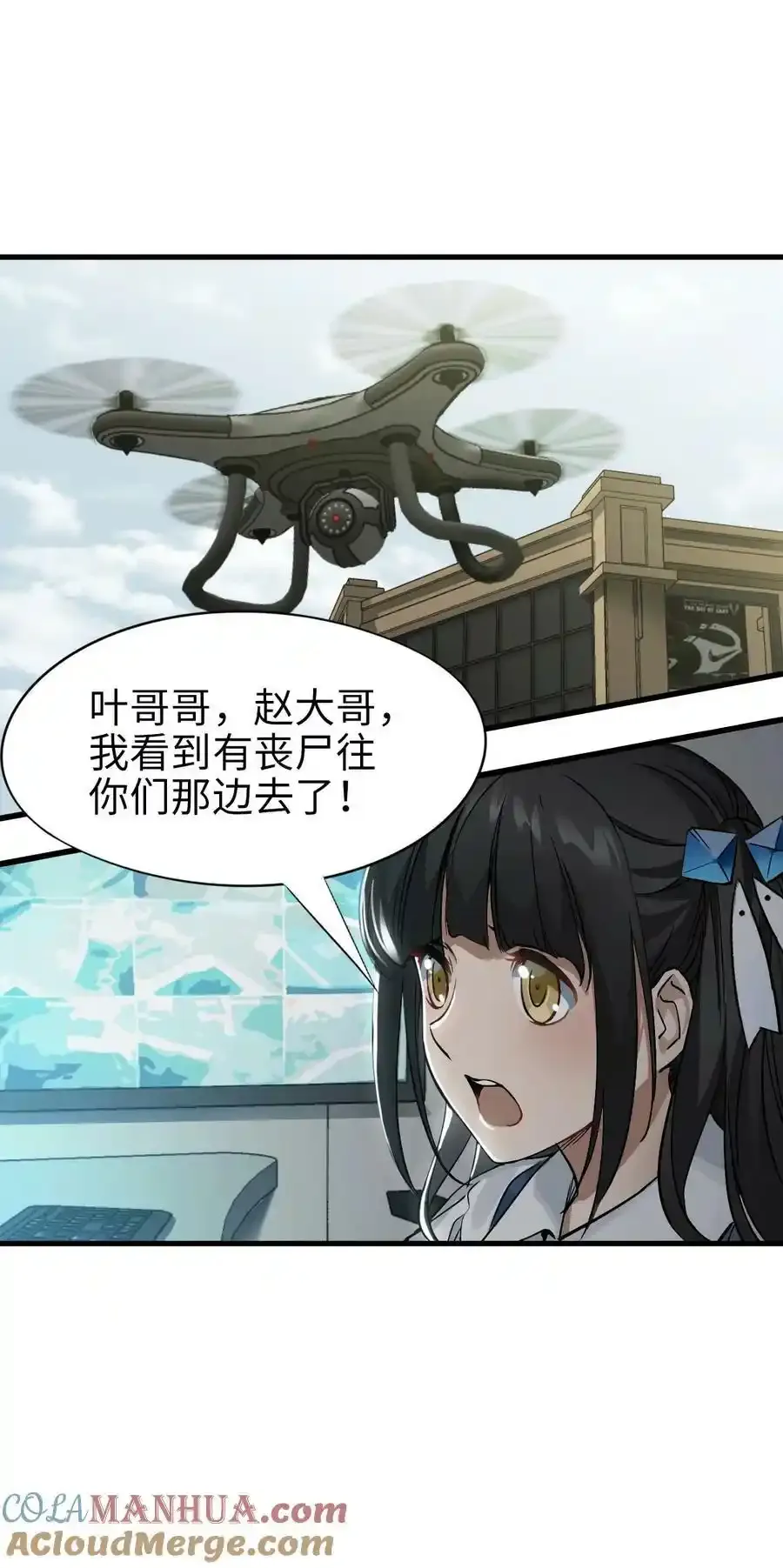 36 霹雳战车 第28页