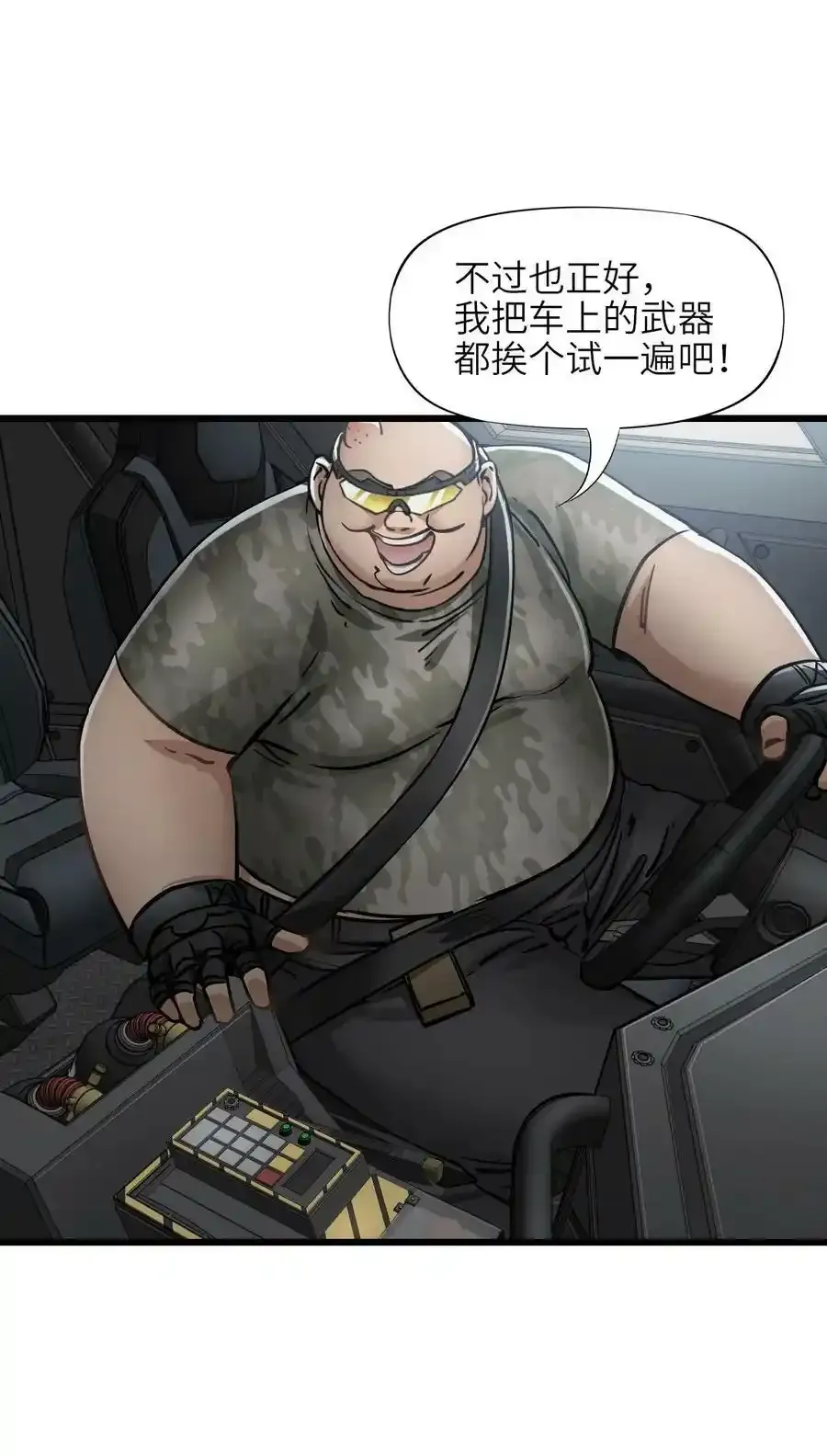 36 霹雳战车 第30页