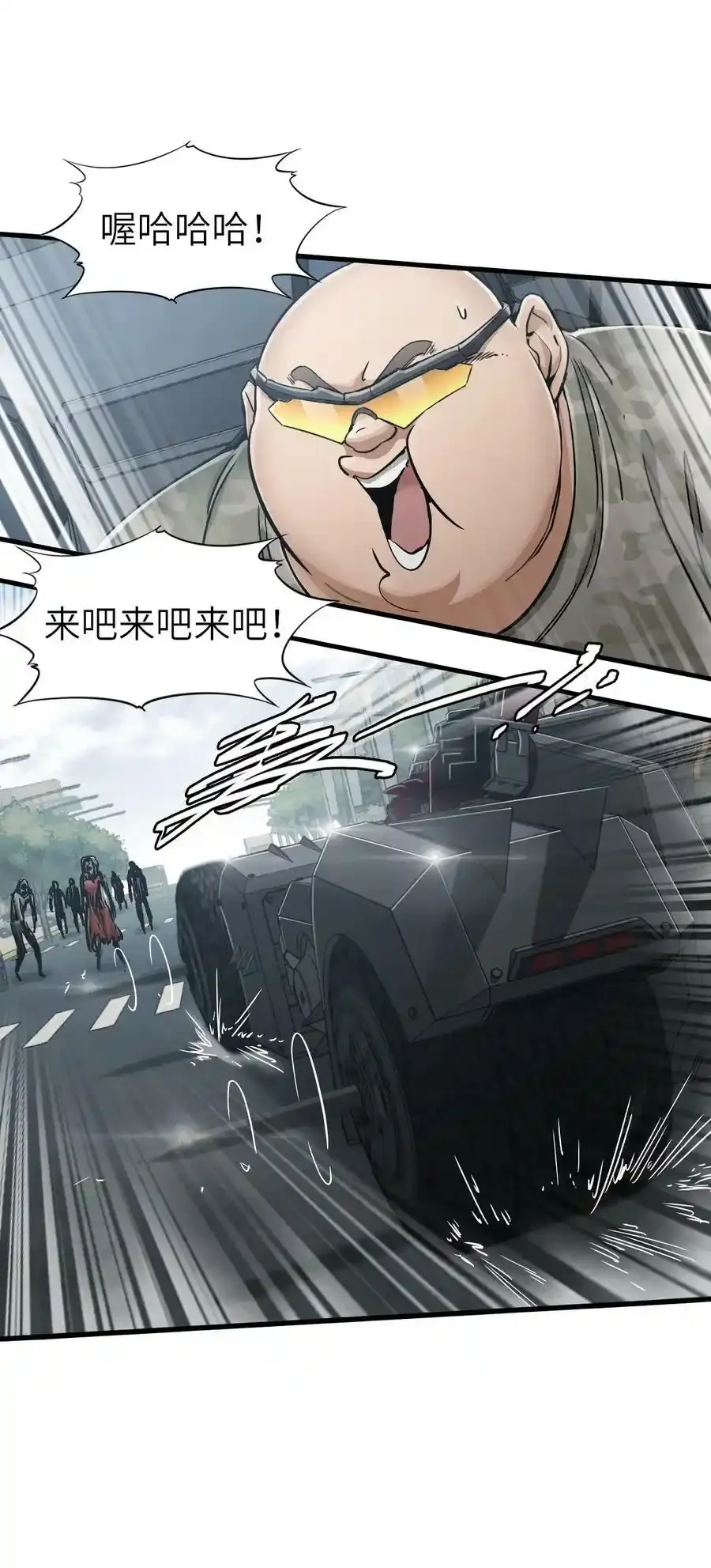 36 霹雳战车 第33页