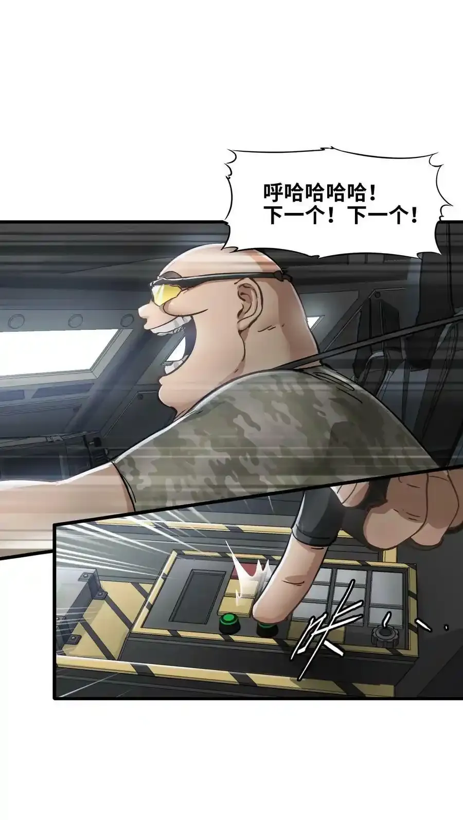 36 霹雳战车 第35页