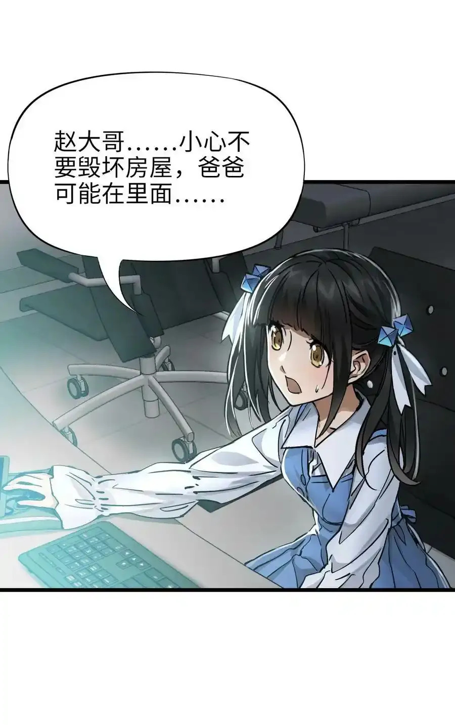36 霹雳战车 第39页
