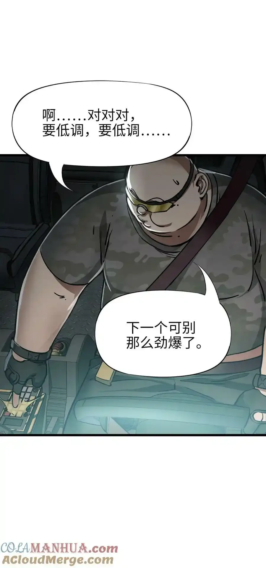 36 霹雳战车 第40页