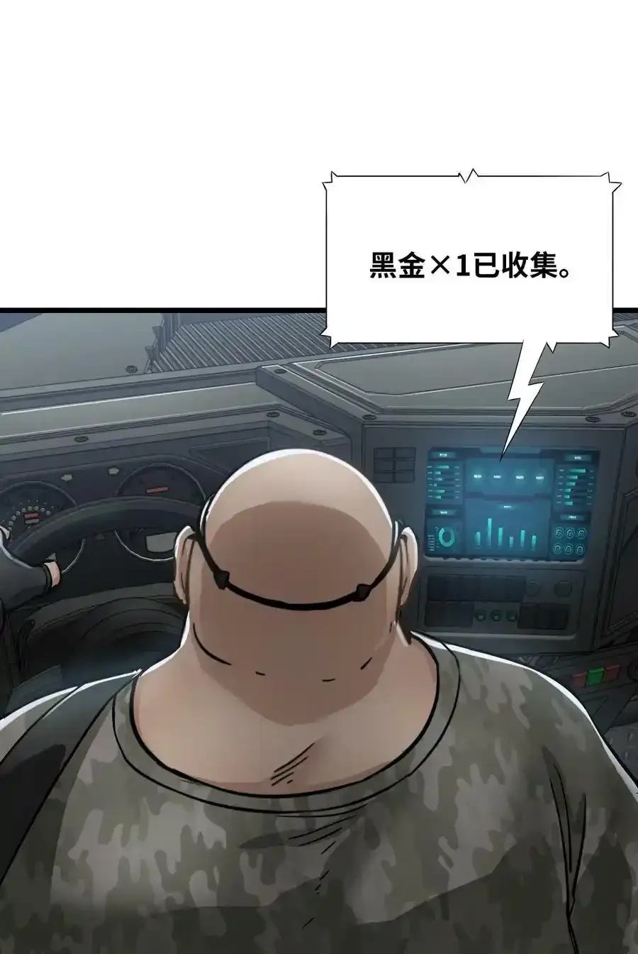 36 霹雳战车 第45页