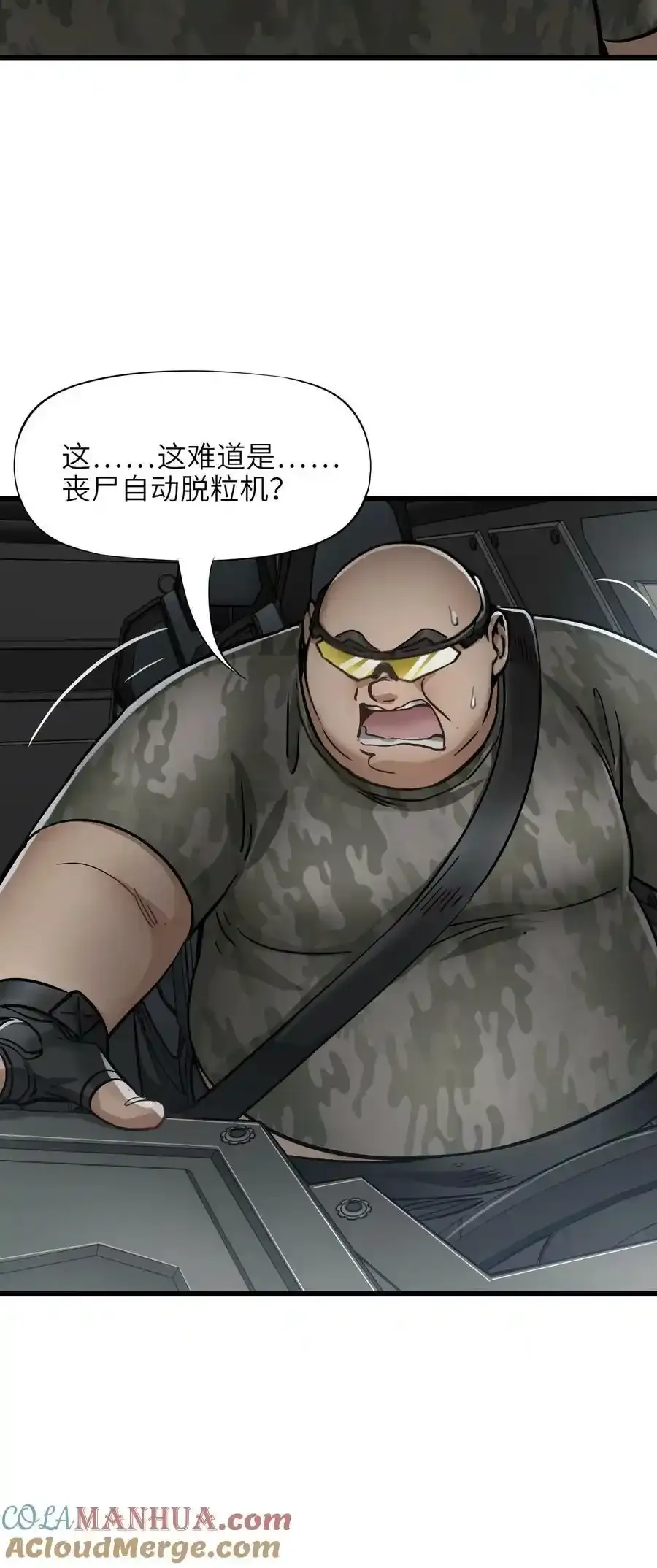 36 霹雳战车 第46页
