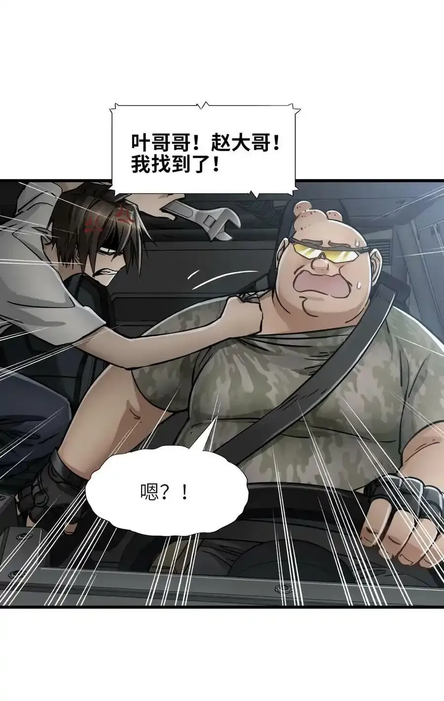 36 霹雳战车 第51页