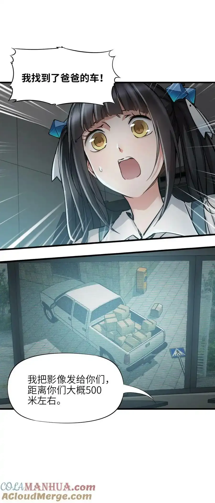 36 霹雳战车 第52页