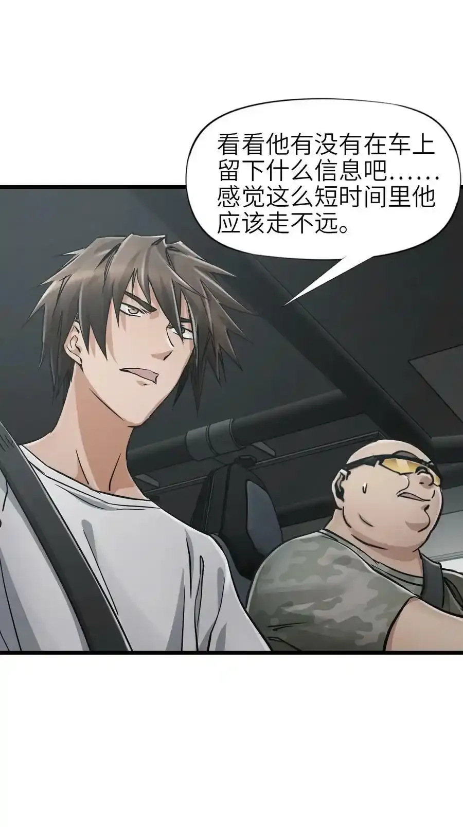 36 霹雳战车 第56页