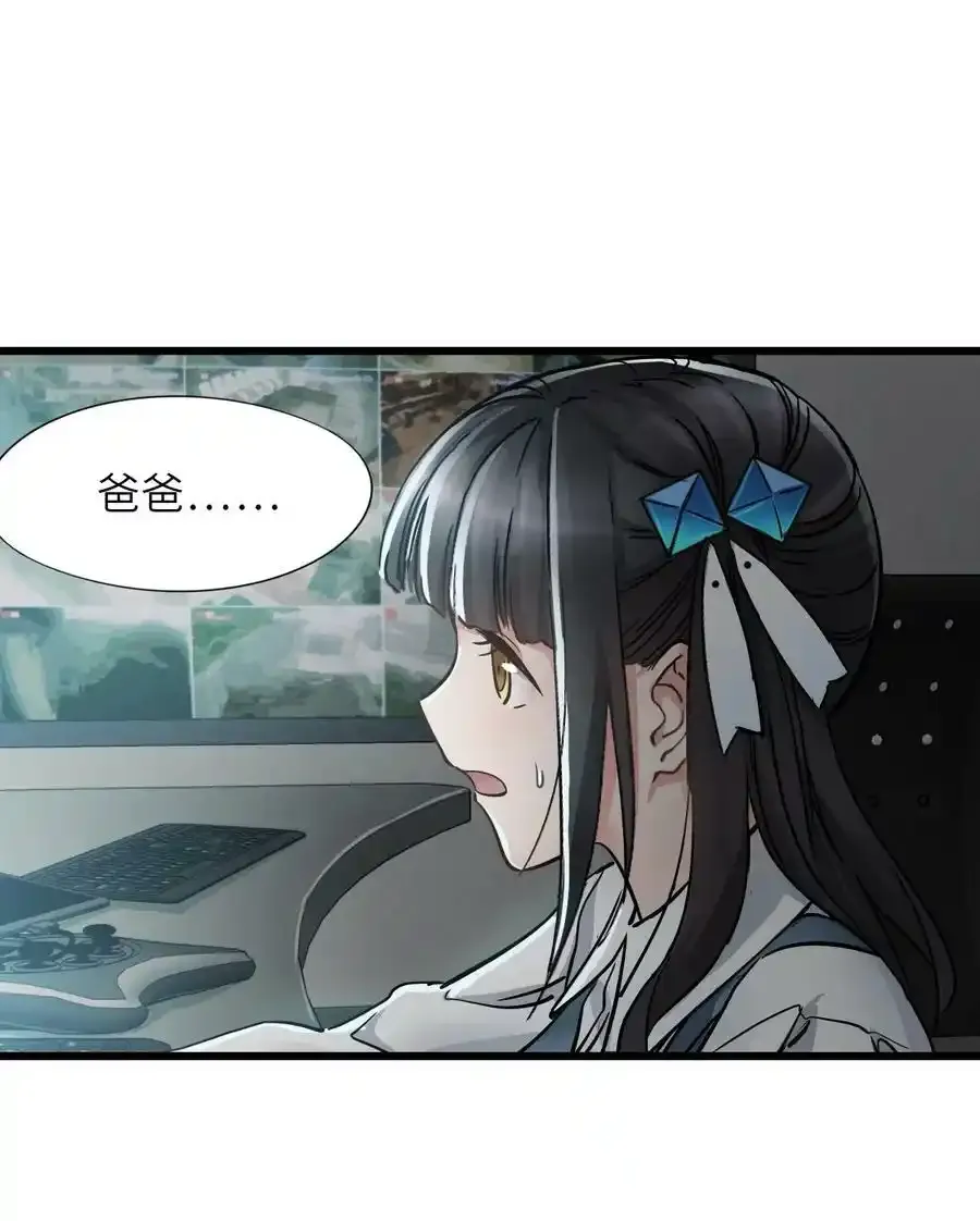 36 霹雳战车 第57页