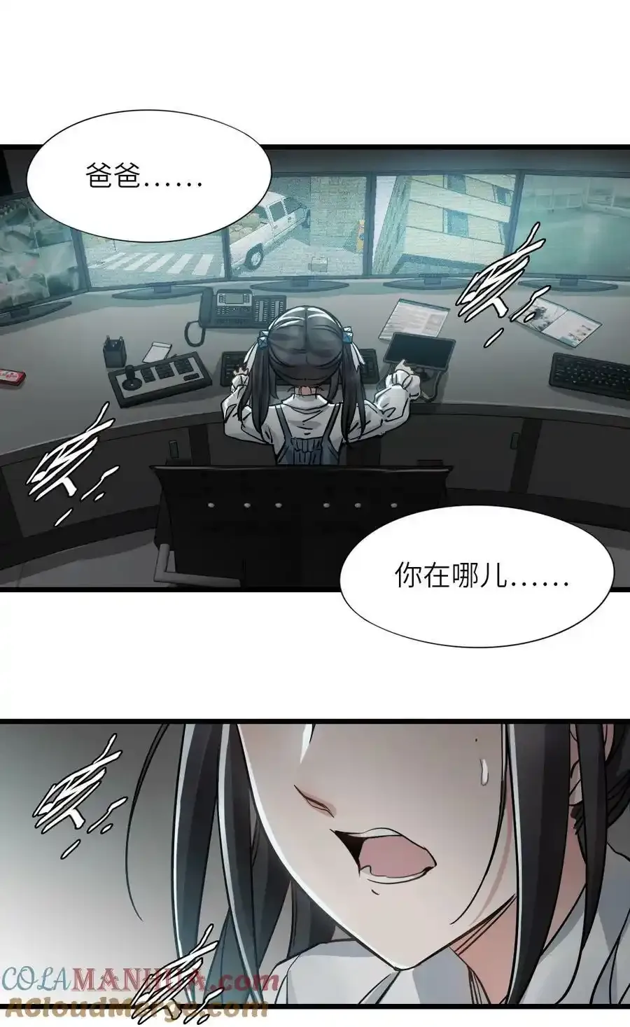 36 霹雳战车 第58页