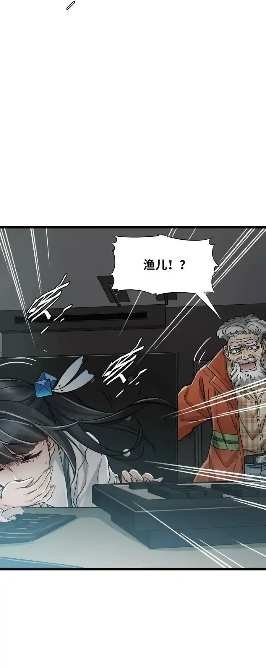 36 霹雳战车 第59页