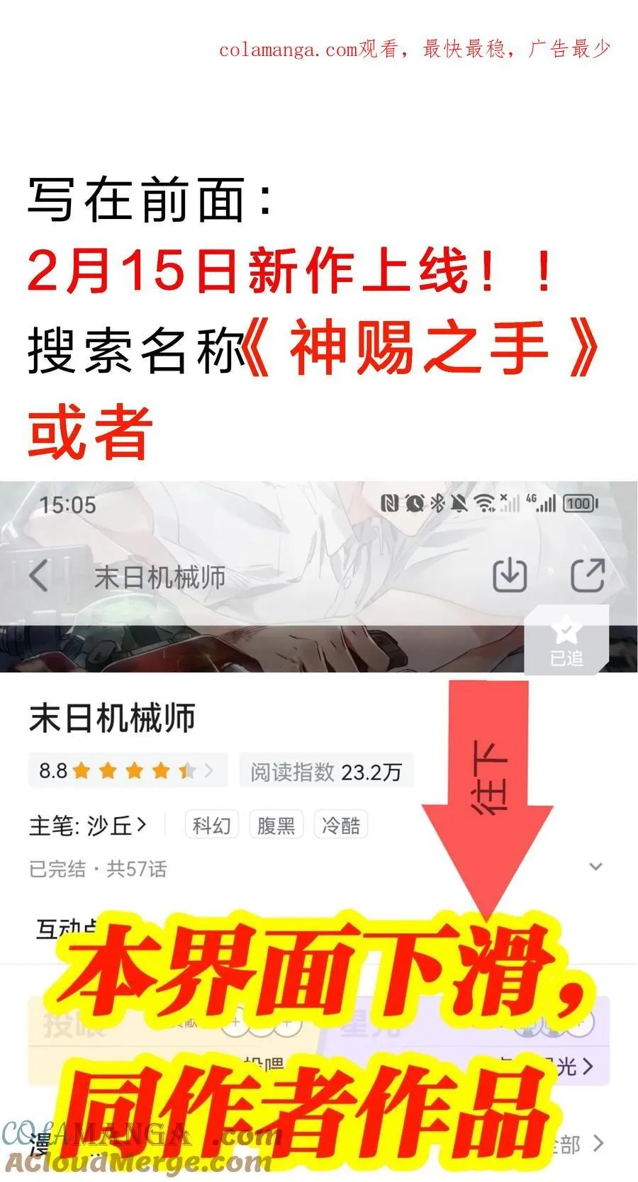 56 公告+2月15日新作上线！ 第1页