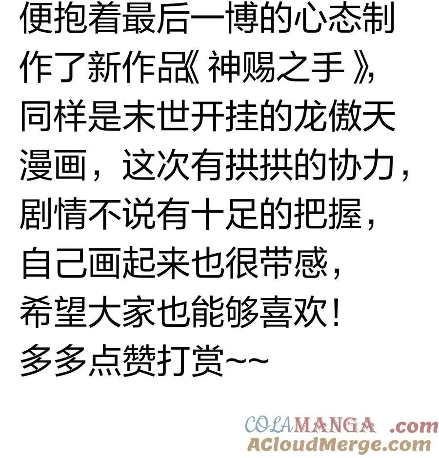 56 公告+2月15日新作上线！ 第8页