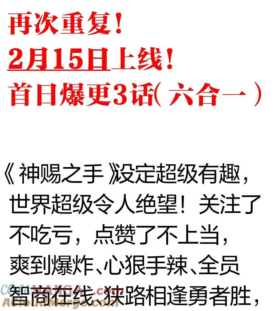 56 公告+2月15日新作上线！ 第9页
