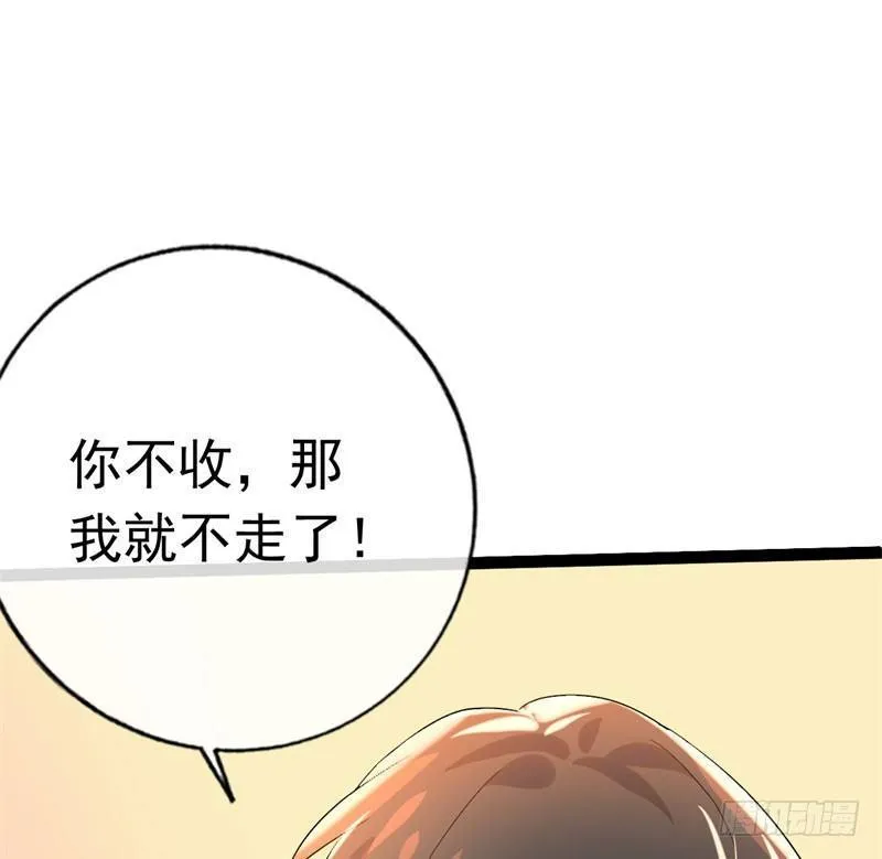 姐姐居然是护士 第38页