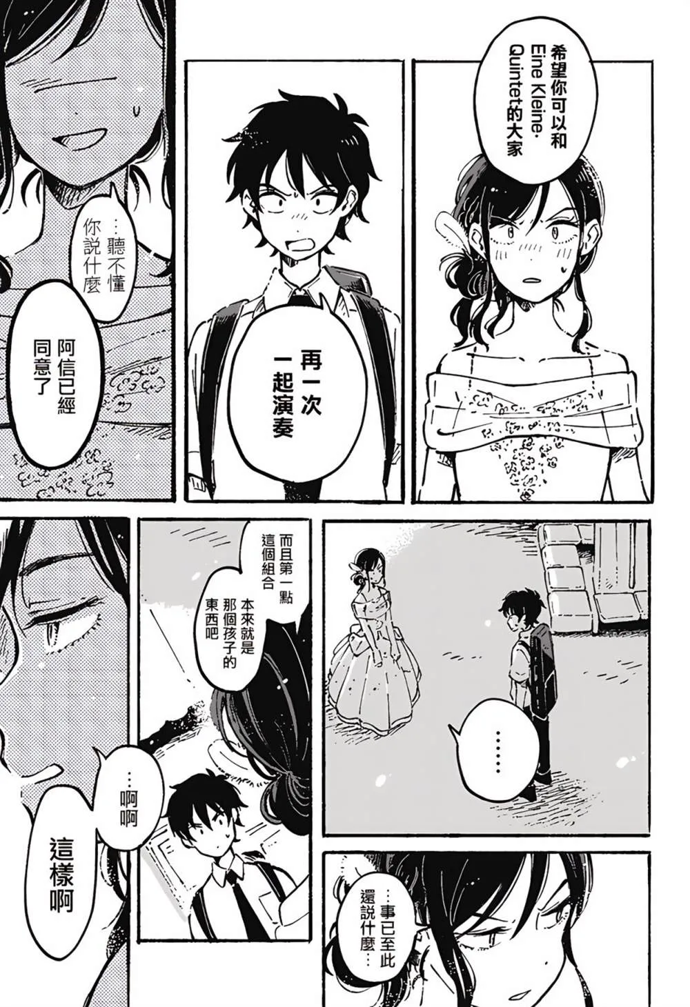 第06话 第17页
