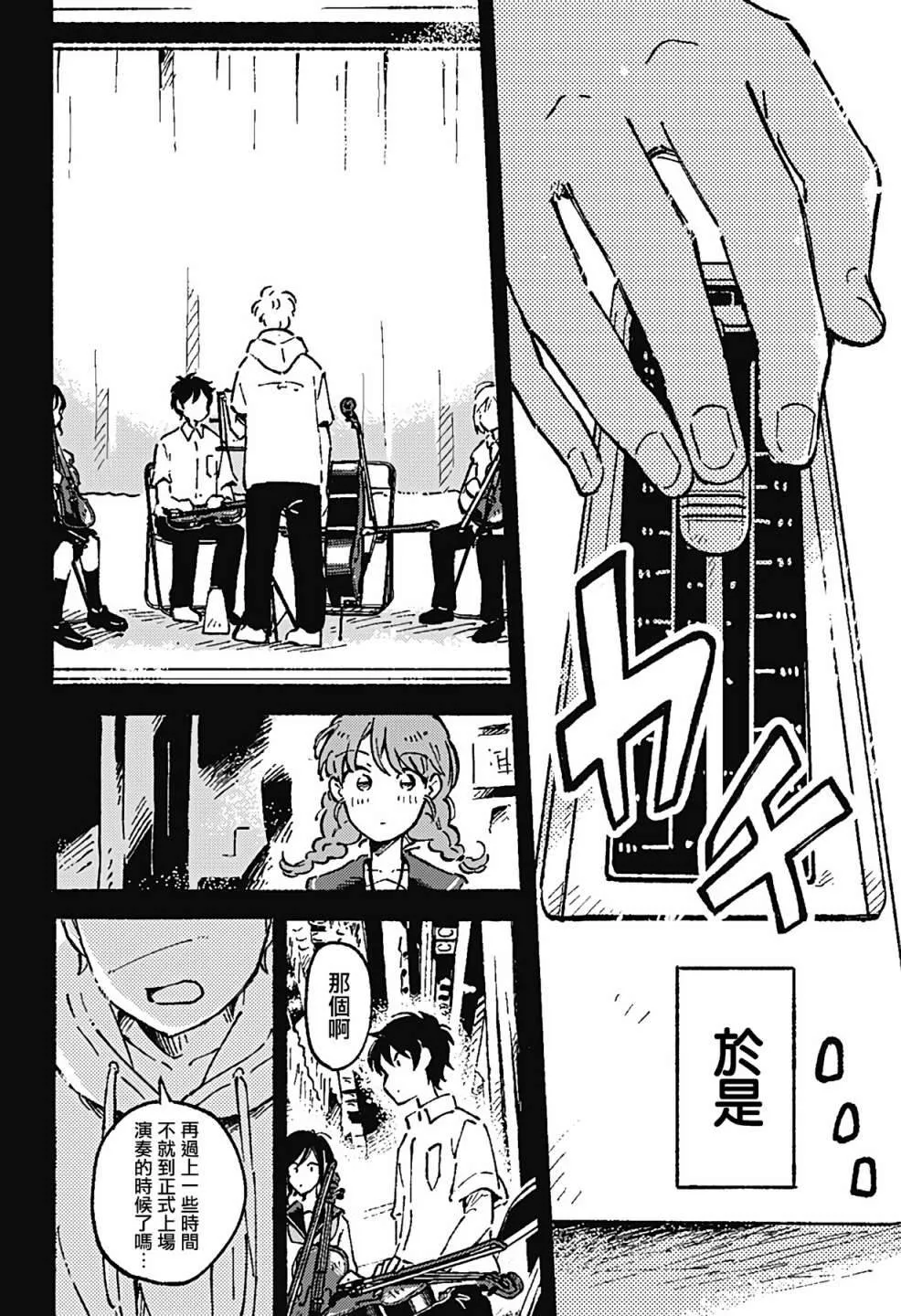 第08话 第20页
