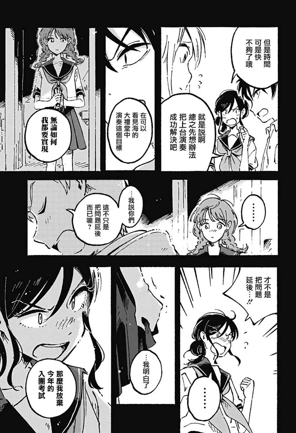 第08话 第29页