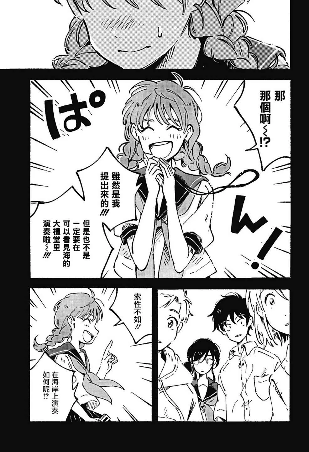 第08话 第33页