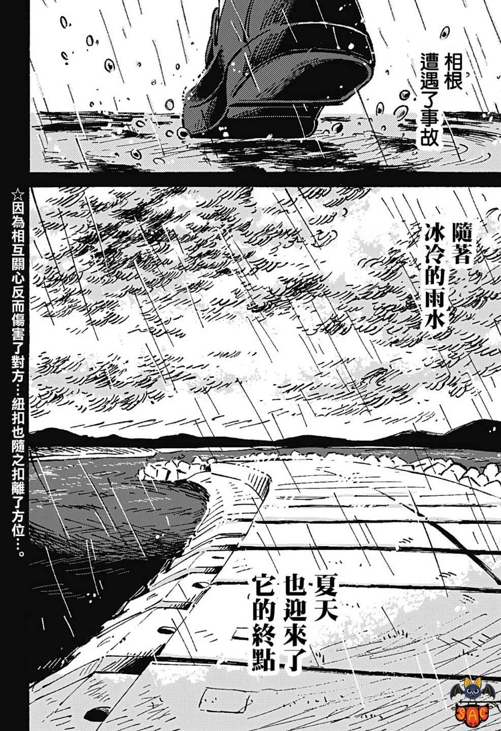 第08话 第36页