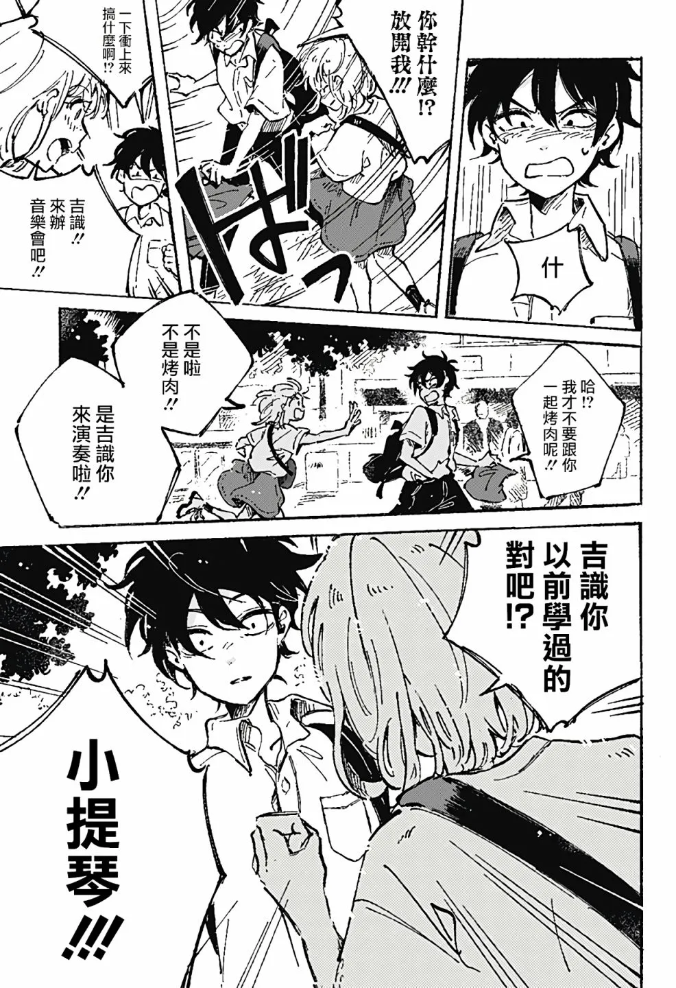 第01话 第10页