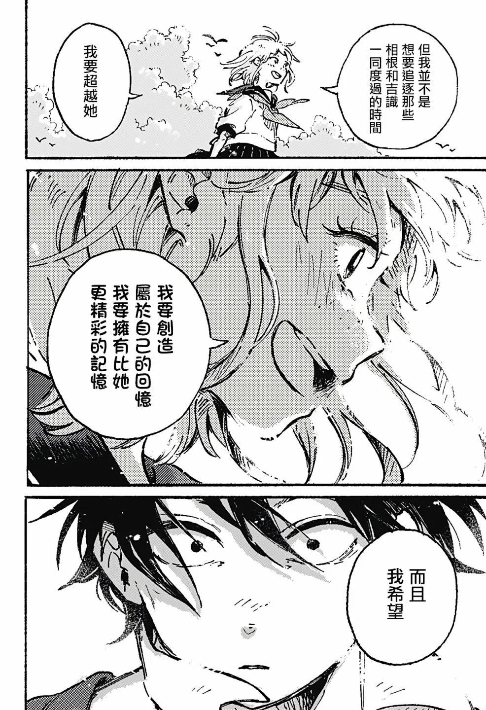 第01话 第53页
