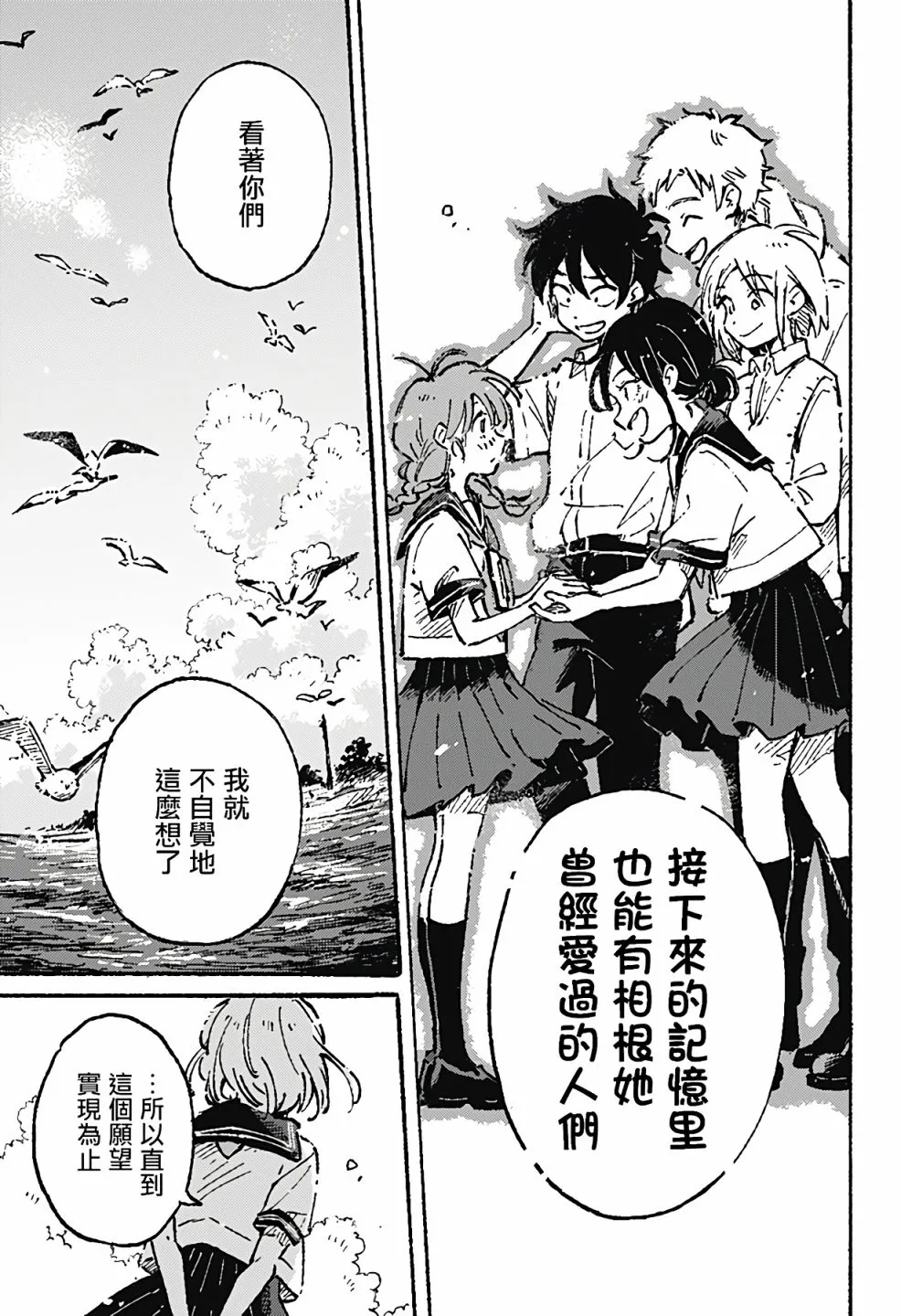 第01话 第54页