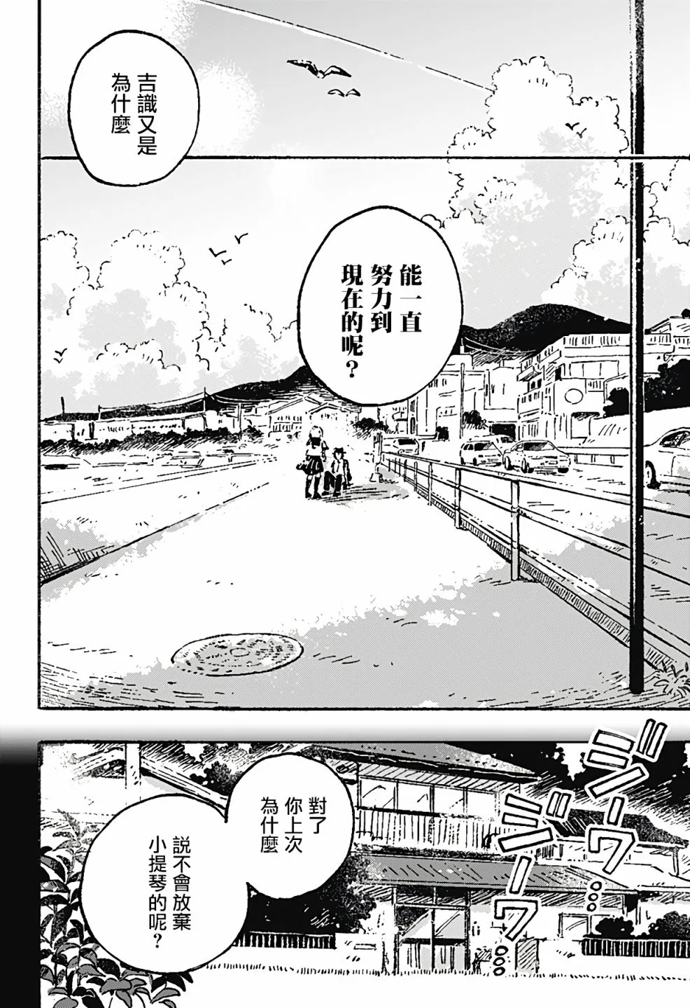 第01话 第57页