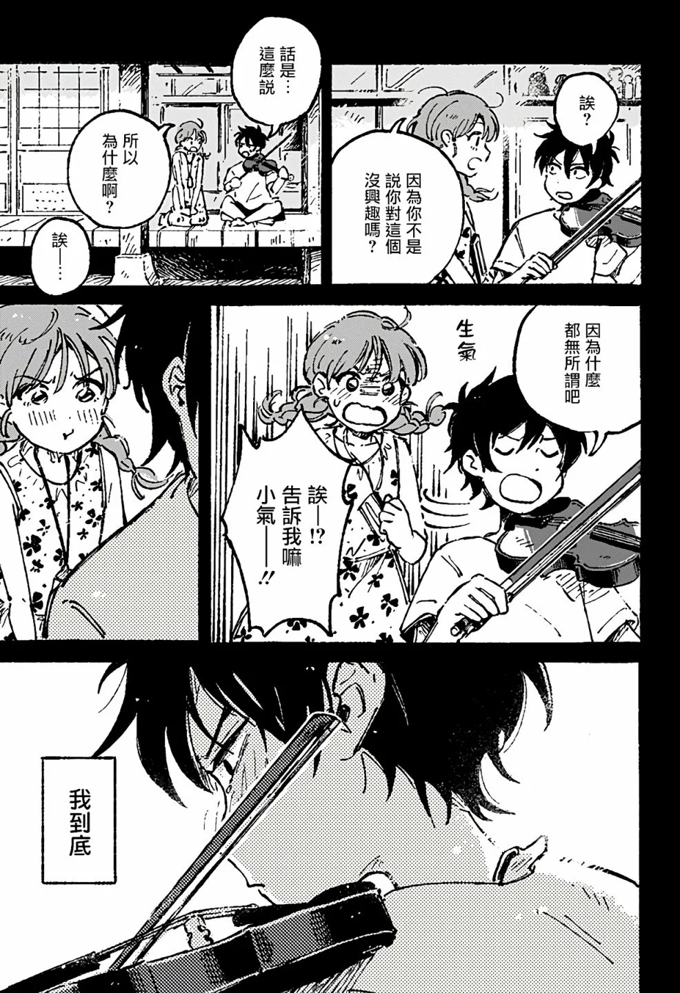 第01话 第58页