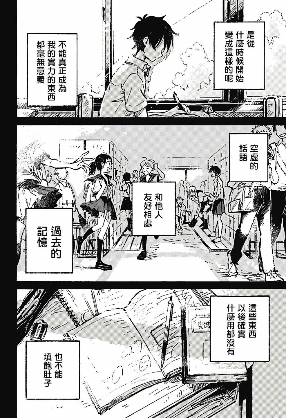 第01话 第59页