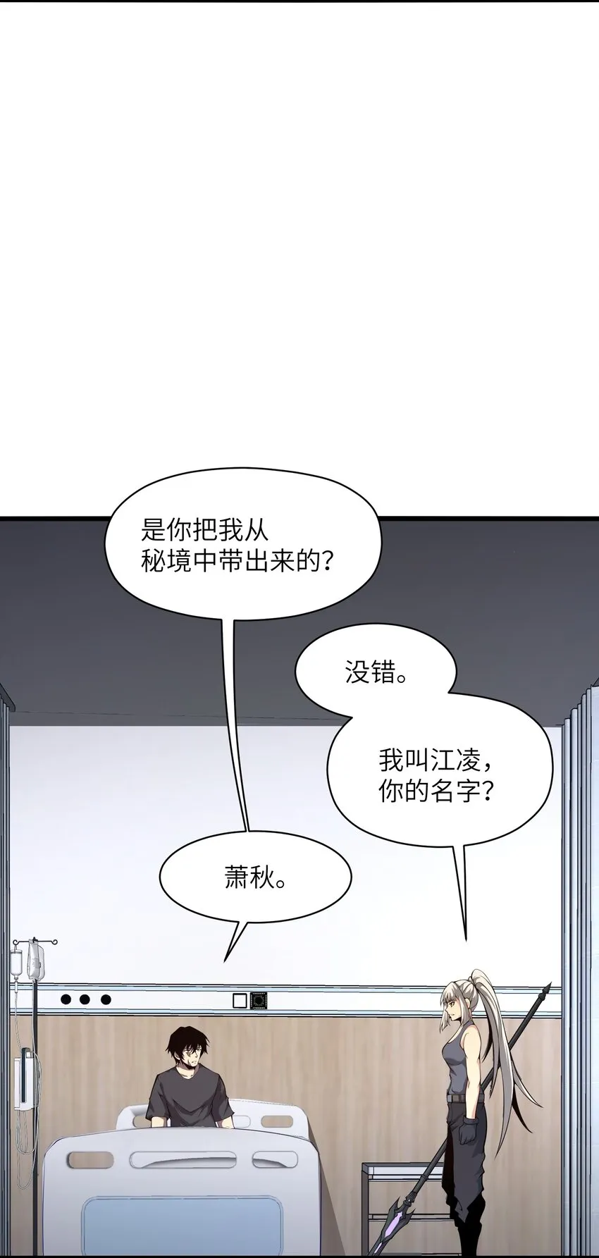 025 你做不到 第14页