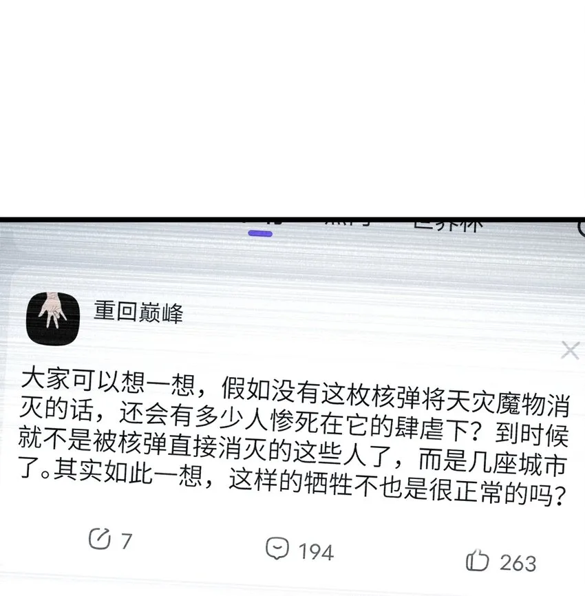 023 你们这是瞧不起我吗？ 第9页