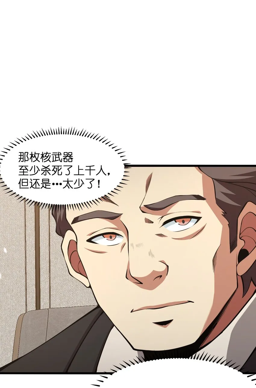 023 你们这是瞧不起我吗？ 第18页