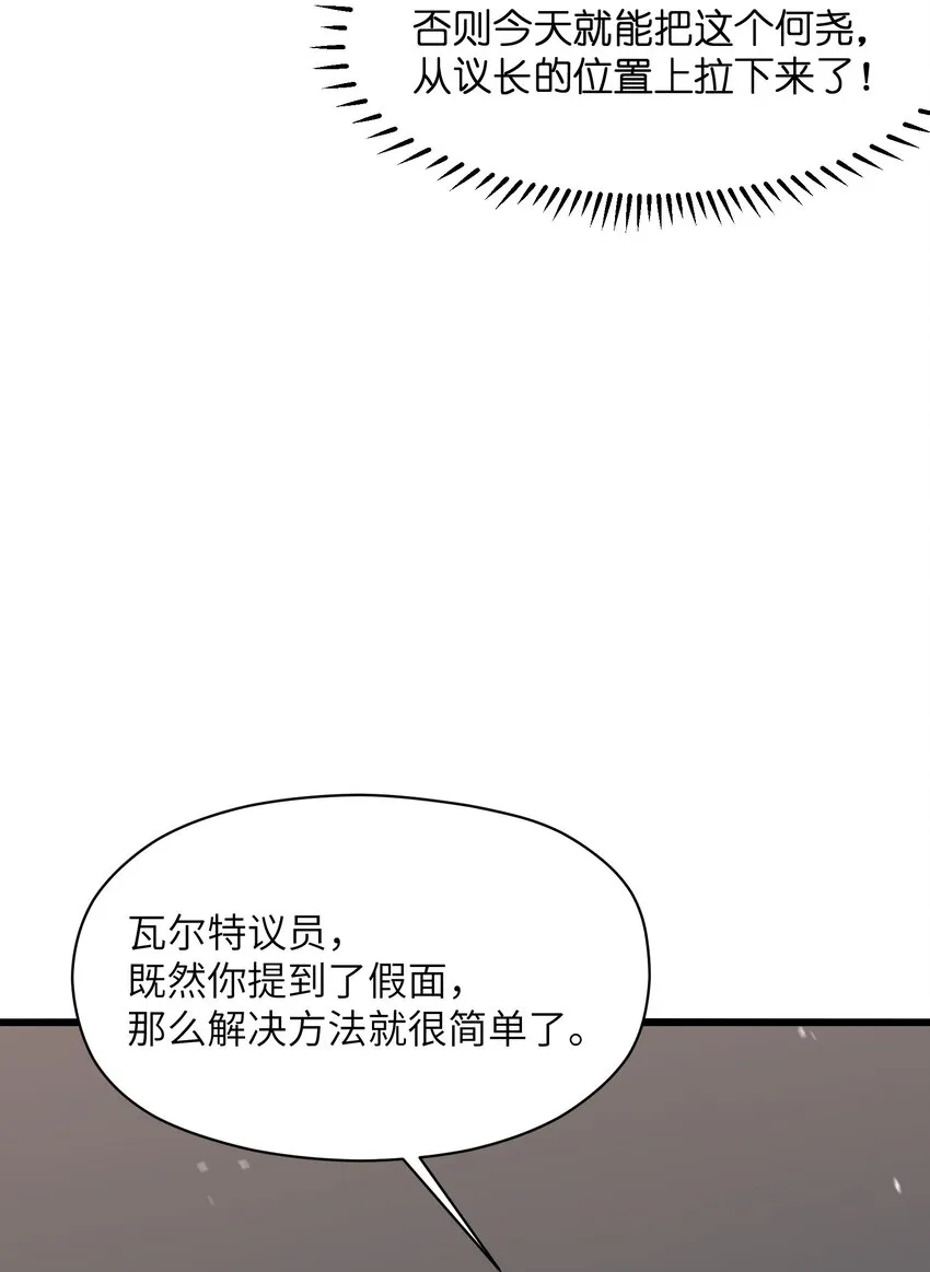 023 你们这是瞧不起我吗？ 第19页