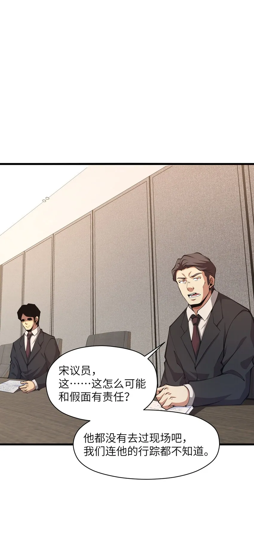 023 你们这是瞧不起我吗？ 第22页