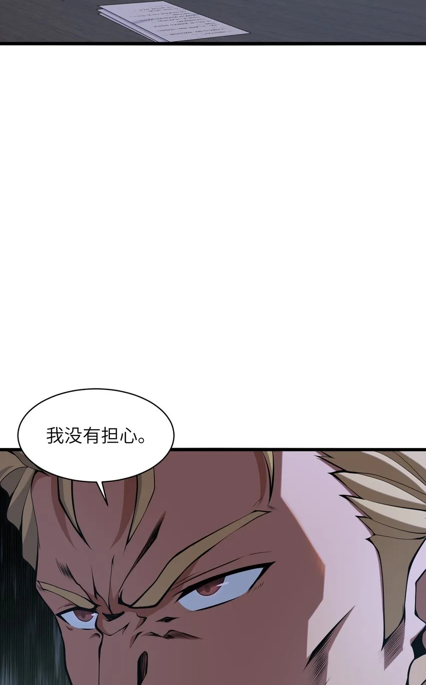 023 你们这是瞧不起我吗？ 第29页
