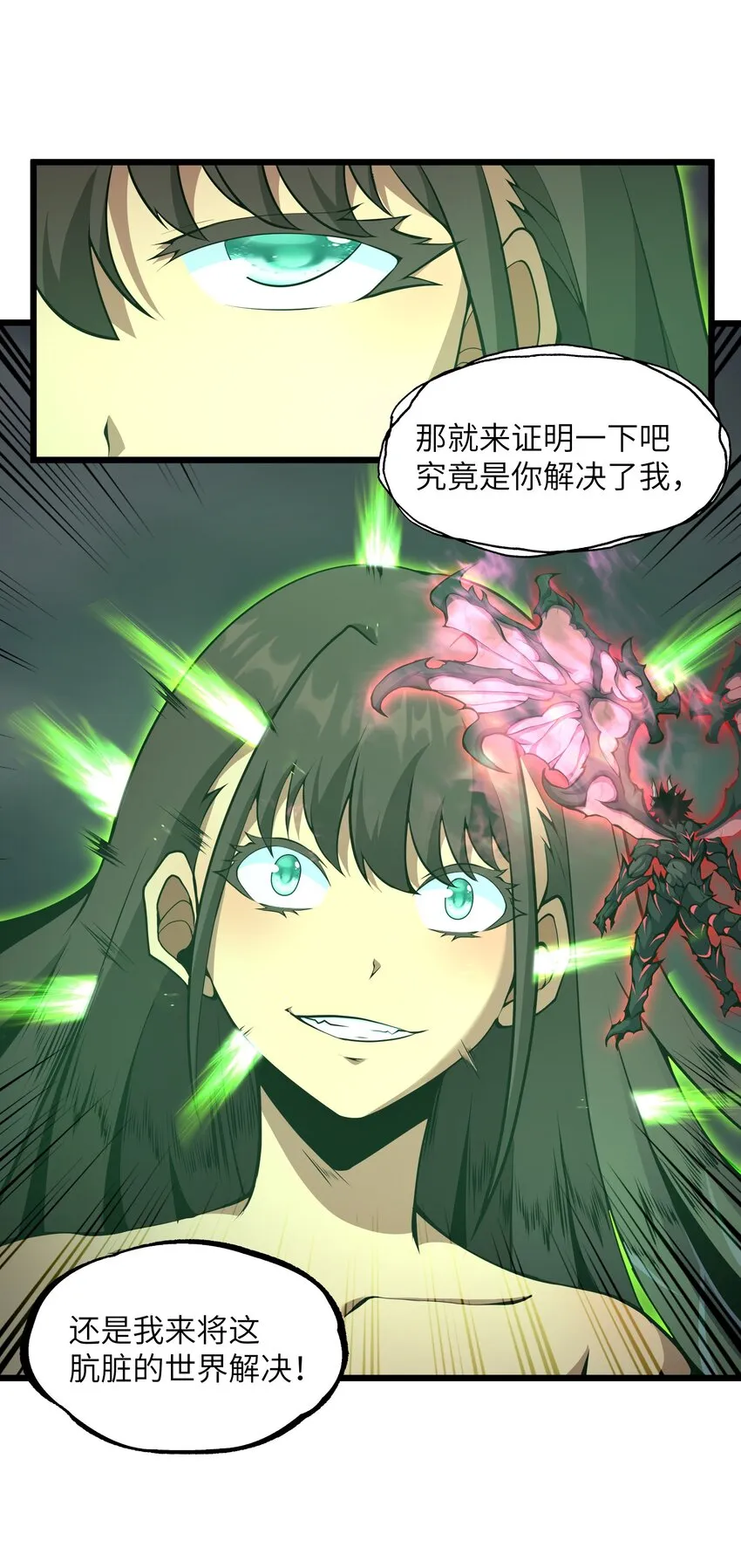 021 杀光所有魔物 第32页
