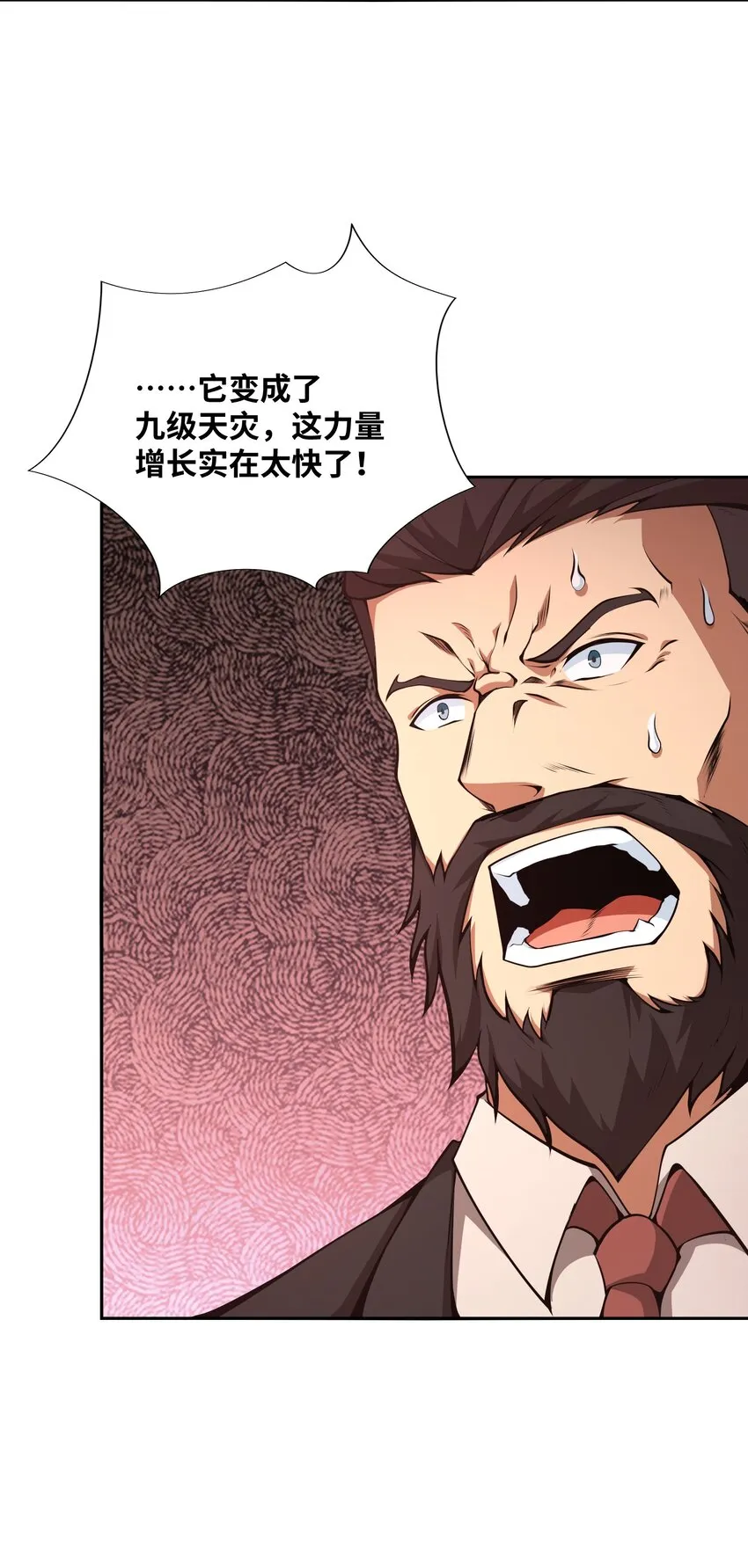 019 为什么呢？ 第6页