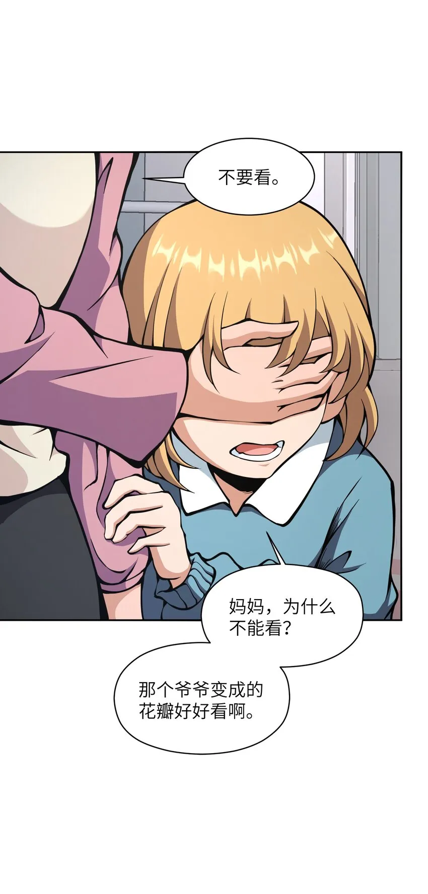 019 为什么呢？ 第48页