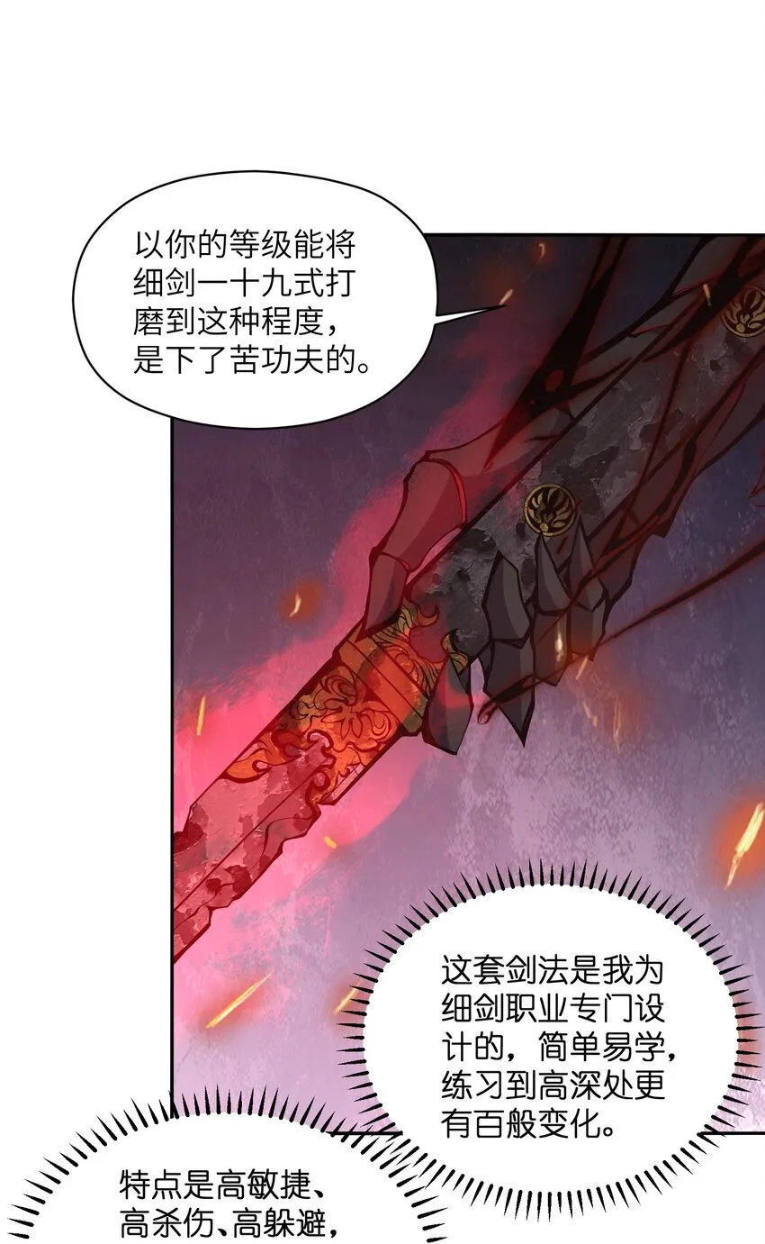 013 这就是你的正义 第6页