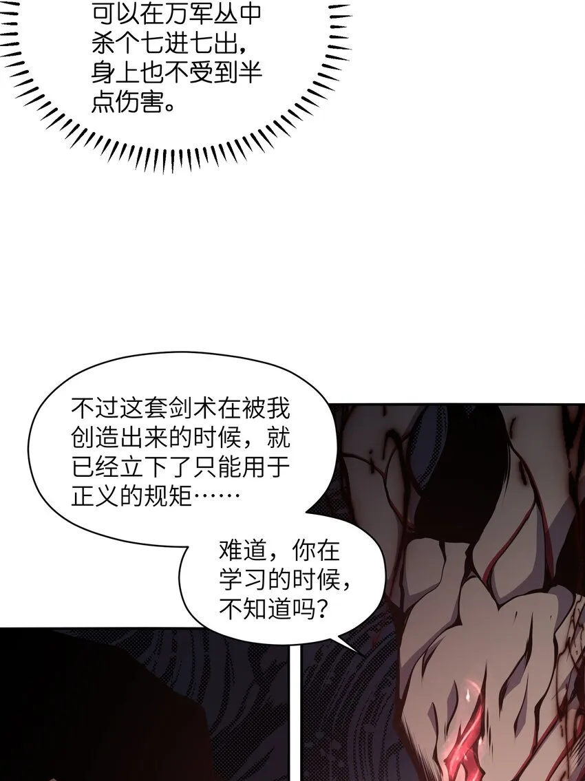 013 这就是你的正义 第7页