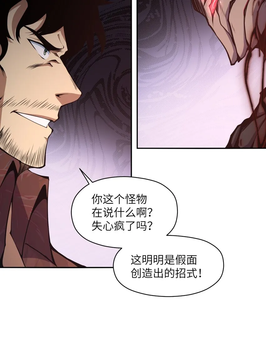 013 这就是你的正义 第8页