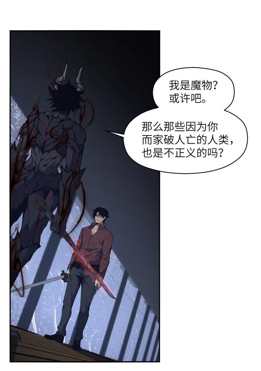 013 这就是你的正义 第10页